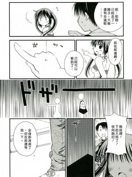 [ぽんこつわーくす] 彼女日和_178