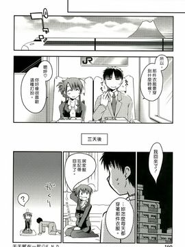 [ぽんこつわーくす] 彼女日和_168