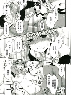 [ぽんこつわーくす] 彼女日和_096