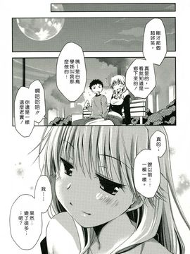 [ぽんこつわーくす] 彼女日和_086