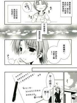 [ぽんこつわーくす] 彼女日和_013