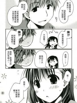 [ぽんこつわーくす] 彼女日和_105