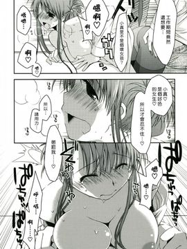 [ぽんこつわーくす] 彼女日和_166