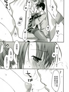 [ぽんこつわーくす] 彼女日和_161