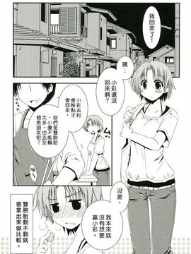 [ぽんこつわーくす] 彼女日和_012