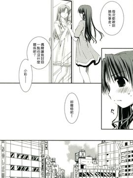 [ぽんこつわーくす] 彼女日和_017