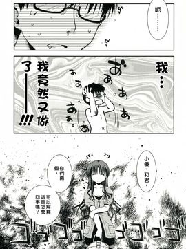 [ぽんこつわーくす] 彼女日和_053