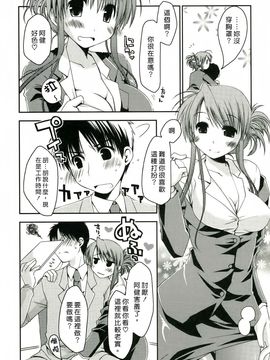 [ぽんこつわーくす] 彼女日和_158