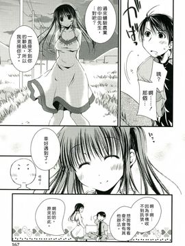 [ぽんこつわーくす] 彼女日和_175