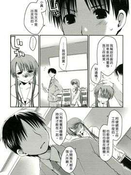 [ぽんこつわーくす] 彼女日和_152