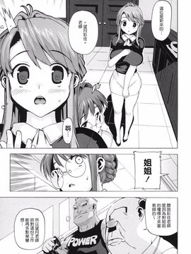 [たくじ]  M教師 望月先生のヒミツ_055