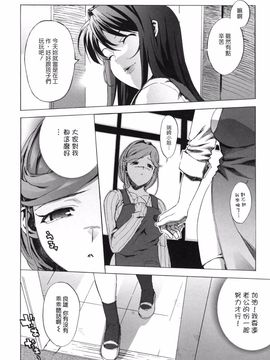 [たくじ]  M教師 望月先生のヒミツ_170