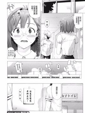 [たくじ]  M教師 望月先生のヒミツ_100