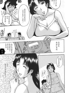 [草津てるにょ]姉母 [中国翻訳]_137