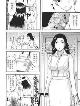 [草津てるにょ]姉母 [中国翻訳]_124