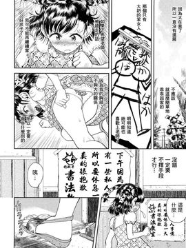 [みなすきぽぷり] 就這樣穿著裙子吧_0156