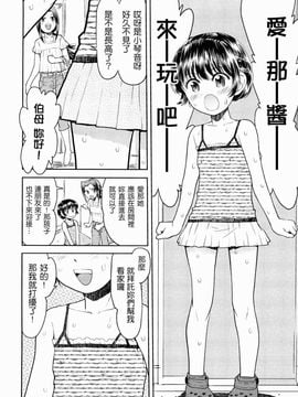 [みなすきぽぷり] 就這樣穿著裙子吧_0030