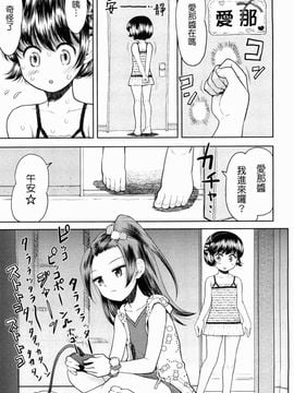 [みなすきぽぷり] 就這樣穿著裙子吧_0031