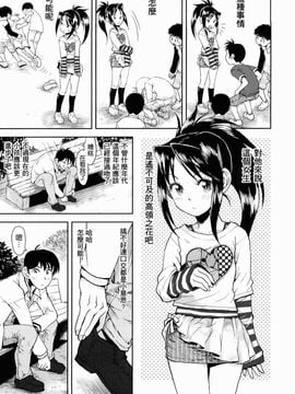 [みなすきぽぷり] 就這樣穿著裙子吧_0007