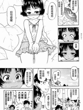 [みなすきぽぷり] 就這樣穿著裙子吧_0079