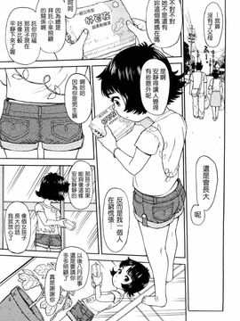 [みなすきぽぷり] 就這樣穿著裙子吧_0055