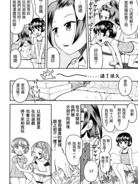 [みなすきぽぷり] 就這樣穿著裙子吧_0032