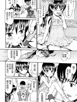 [みなすきぽぷり] 就這樣穿著裙子吧_0084