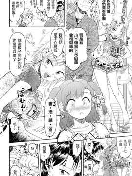 [みなすきぽぷり] 就這樣穿著裙子吧_0150