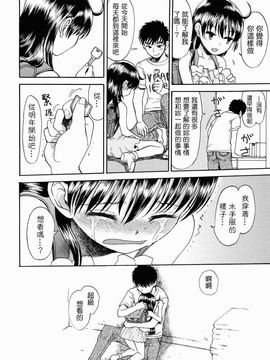 [みなすきぽぷり] 就這樣穿著裙子吧_0104