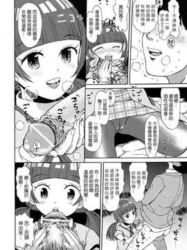 [みなすきぽぷり] 就這樣穿著裙子吧_0138