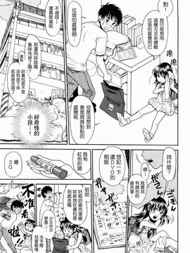 [みなすきぽぷり] 就這樣穿著裙子吧_0083