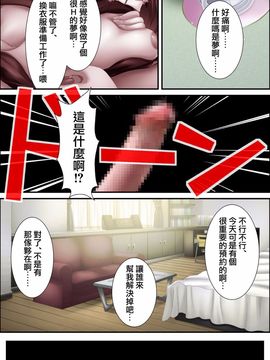 [諏訪吉雪] 鬼畜プロデューサー諏訪吉雪 ~グラビアアイドル秘密の収録~_161