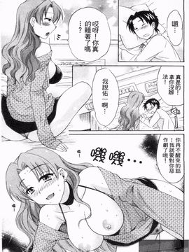 [ポン貴花田] 僕のヨメにならないか！_034