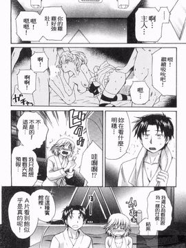 [ポン貴花田] 僕のヨメにならないか！_113