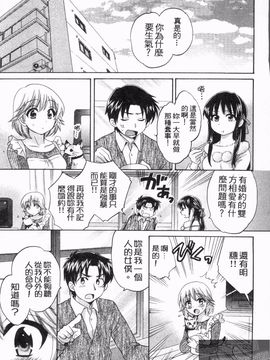 [ポン貴花田] 僕のヨメにならないか！_090