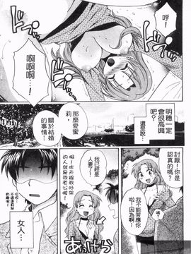 [ポン貴花田] 僕のヨメにならないか！_042