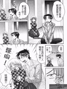 [ポン貴花田] 僕のヨメにならないか！_026