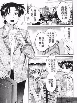 [ポン貴花田] 僕のヨメにならないか！_024