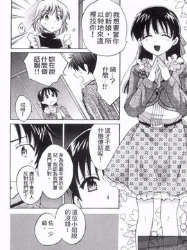 [ポン貴花田] 僕のヨメにならないか！_073