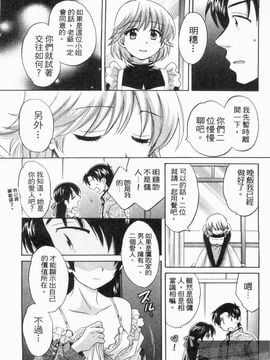 [ポン貴花田] 僕のヨメにならないか！_074