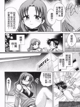 [ポン貴花田] 僕のヨメにならないか！_033