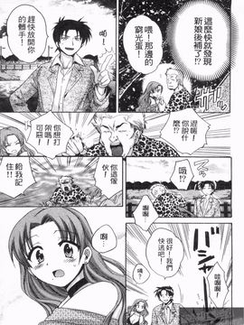 [ポン貴花田] 僕のヨメにならないか！_030