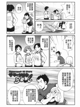 [ジョン・K・ペー太] 奇跡の穴_046