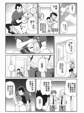 [ジョン・K・ペー太] 奇跡の穴_047