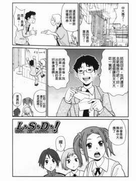 [ジョン・K・ペー太] 奇跡の穴_118