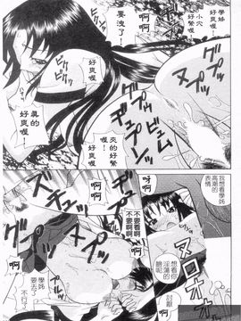 [かたみこいみずえ] 反!即行為_143