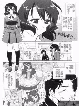 [かたみこいみずえ] 反!即行為_150