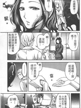 [宮原歩] 望月さんの恋文_154