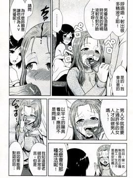 [かかし朝浩] ドM家族計画_010