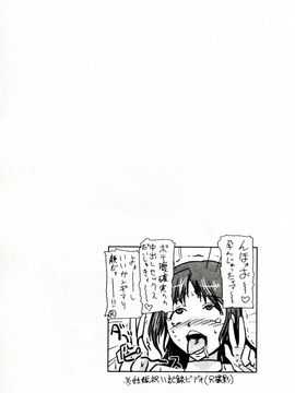 [かかし朝浩] ドM家族計画_185